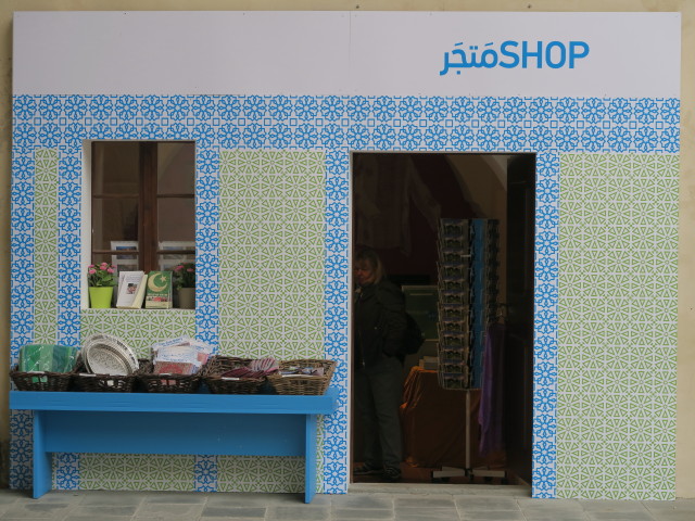 Ausstellung 'ISLAM in Österreich - Eine Kulturgeschichte'